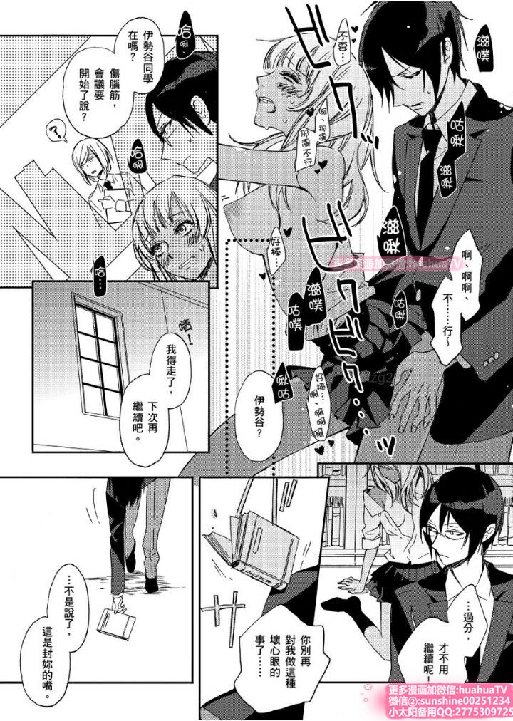 [ENVY] は？お前、黒ギャルのくせに処女なの？02 (chinese) page 21 full