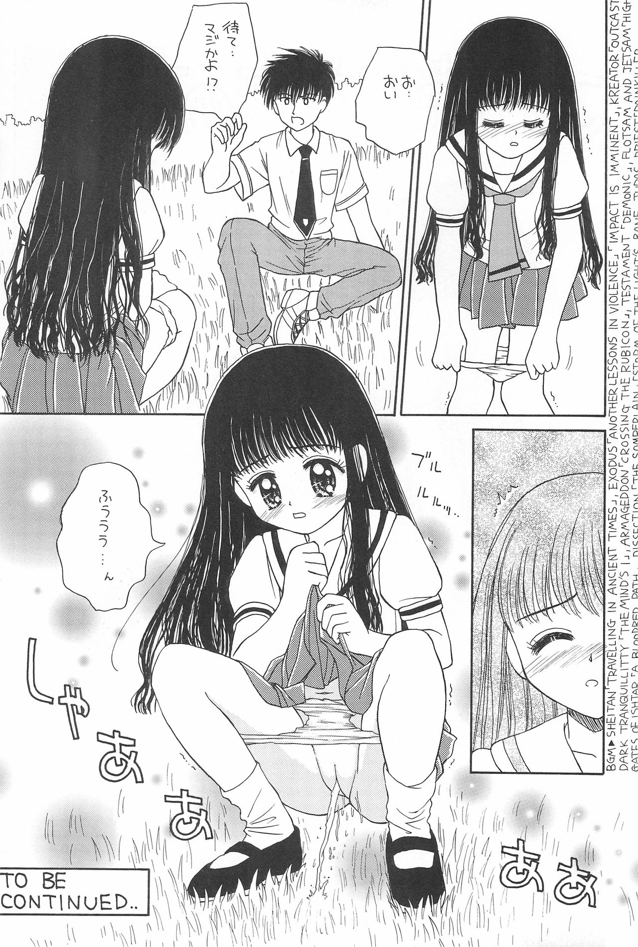 (C52) [Nyan Nyan Hanten (Arimika Satomi)] Skydancer ni Koi Shiteru (Card Captor Sakura) page 24 full