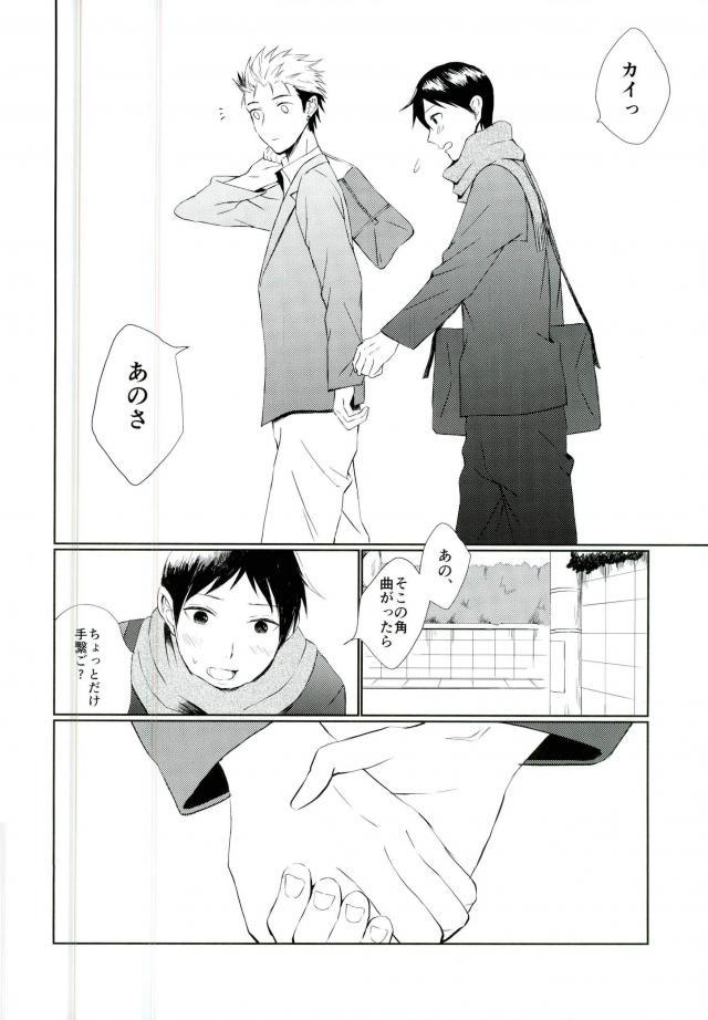 (SPARK11) [JERKY (Takechi)] YOLO (Ajin) page 11 full