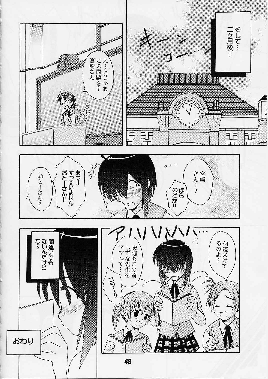 (C65) [Shinohara Heavy Industry (Various)] Negina. 2 (Mahou Sensei Negima!) page 47 full
