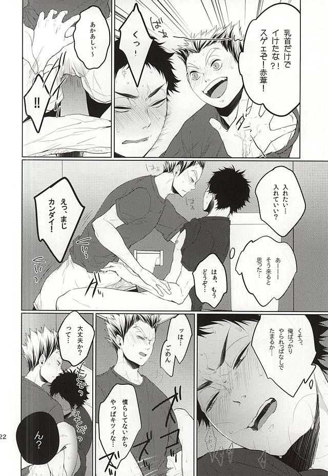 (Hey Hey Hey! Fukurou Daishuugou!! 2) [Shirokuro (Tomonori)] TKB!! (Haikyuu!!) page 21 full