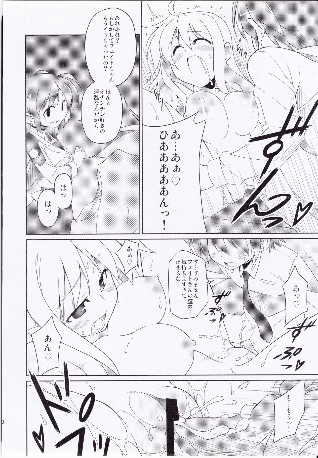 (C79) [Sou Soul (Souto)] Fate-chan Igai to Moroi no StrikerS (Mahou Shoujo Lyrical Nanoha) page 21 full