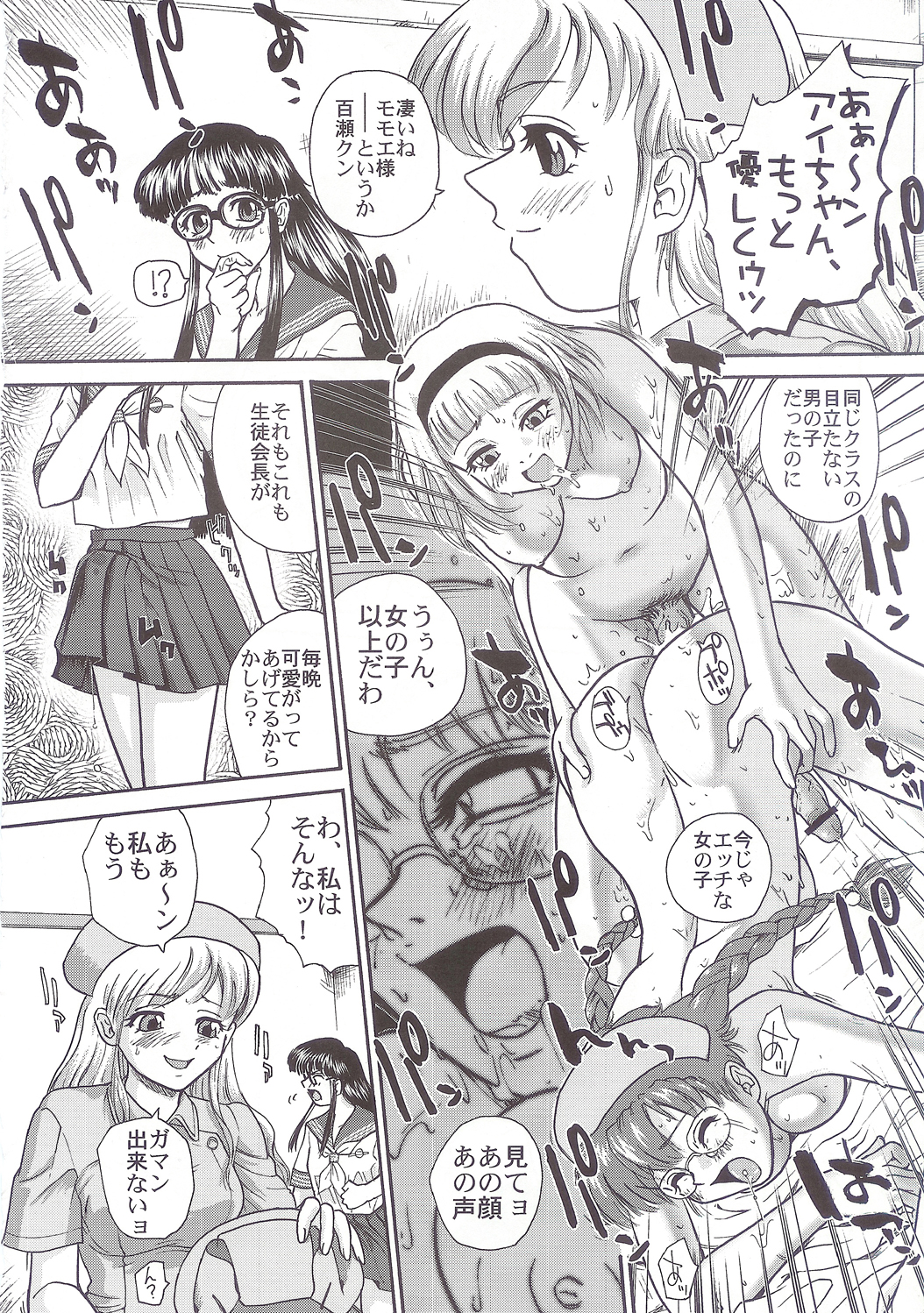 (SC25) [Behind Moon (Q)] Dulce Report 5 page 15 full