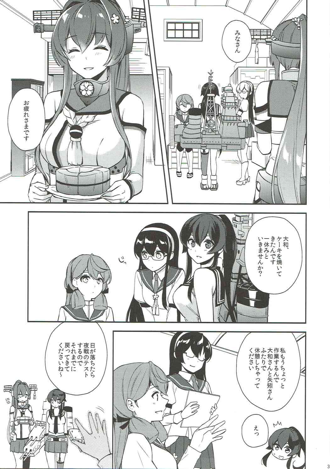 (C92) [Rosapersica (Ichinomiya)] Keijun Yahagi wa Koi o Shita Jou (Kantai Collection -KanColle-) page 30 full