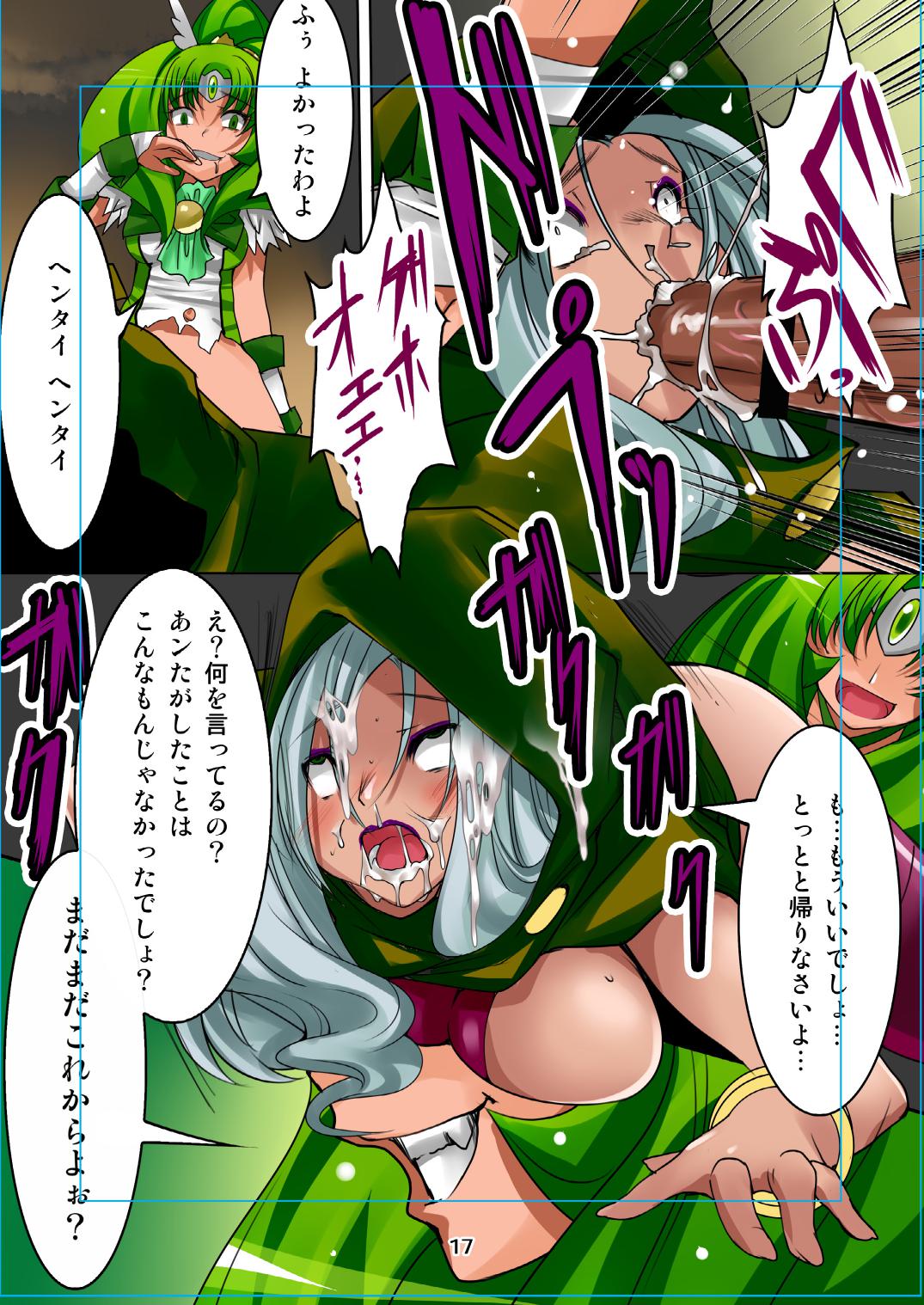 [RPG Company 2 (Denki)] Ireru!! Majo to Shokushu de Chokkyuu Shoubu (Smile Precure!) [Digital] page 15 full