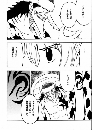 [CRIMSON COMICS] Tekisha Seizon (One Piece) - page 29