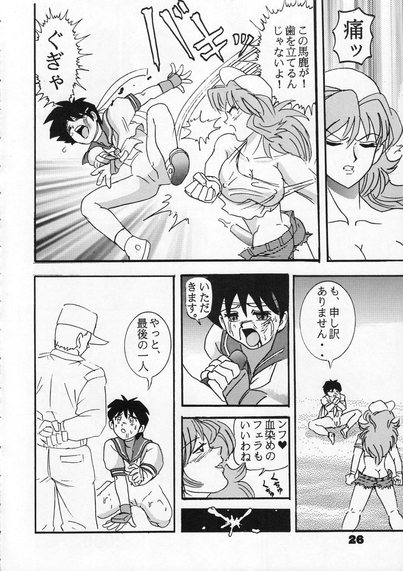 (C54) [Raijinkai (Harukigenia)] Moeyo Sakura (Street Fighter) page 26 full