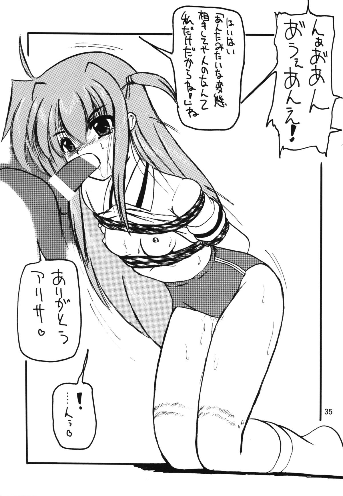 [Thirty Saver Street 2D Shooting (Maki Hideto)] Storage Ignition 9 (Mahou Shoujo Lyrical Nanoha) [Digital] page 35 full