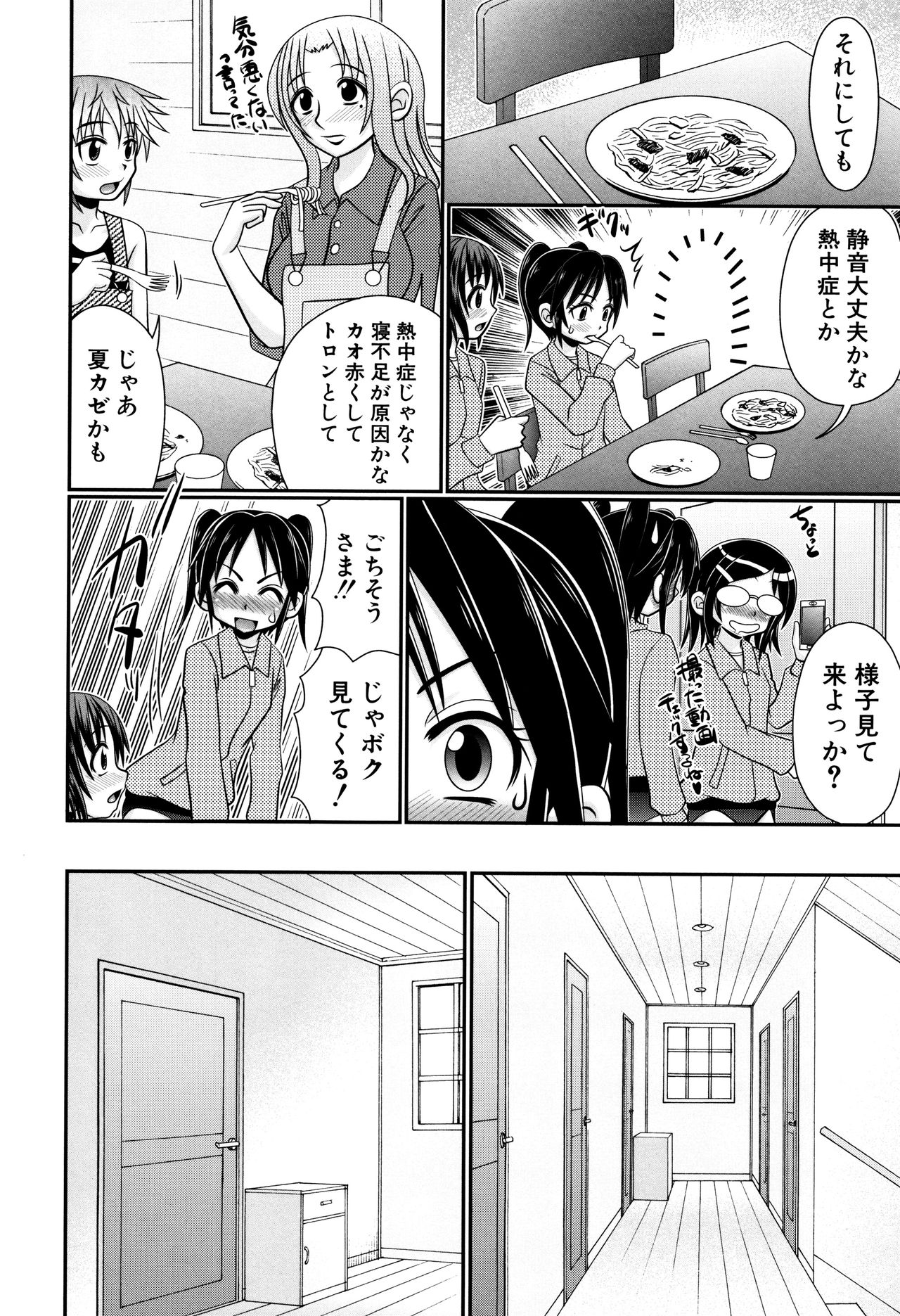 [R-Koga] Boku ga Kemono SEX ni Hamaru made page 61 full