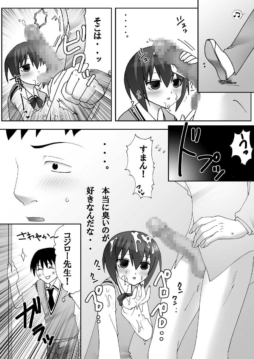 [Pintsize (Kokujin)] Nioi Fetish Tama-chan (Bamboo Blade) [Digital] page 11 full