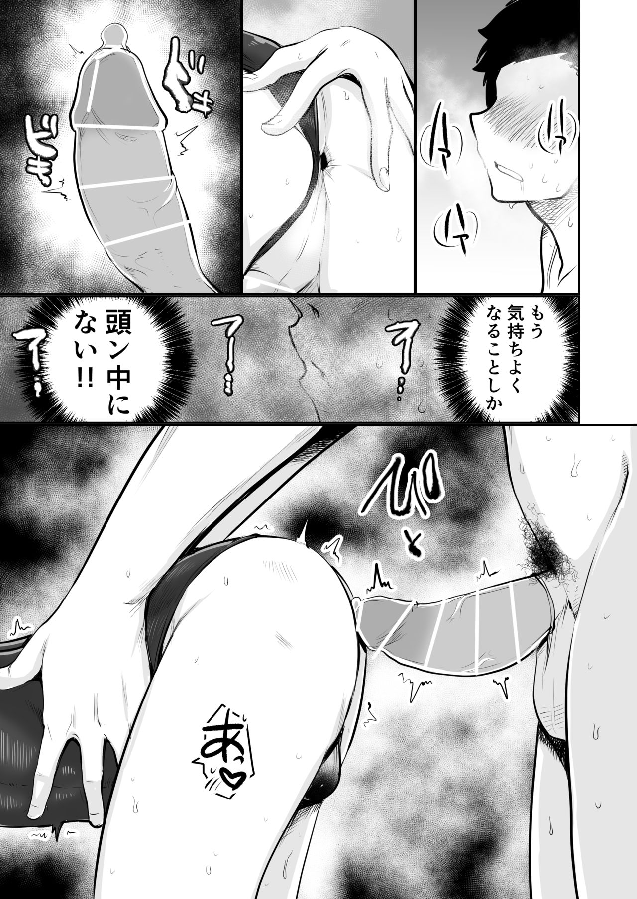 [MAFIC (Choukutetsushitsugan)] Alola Otokonoko Club (Pokémon) [Digital] page 18 full