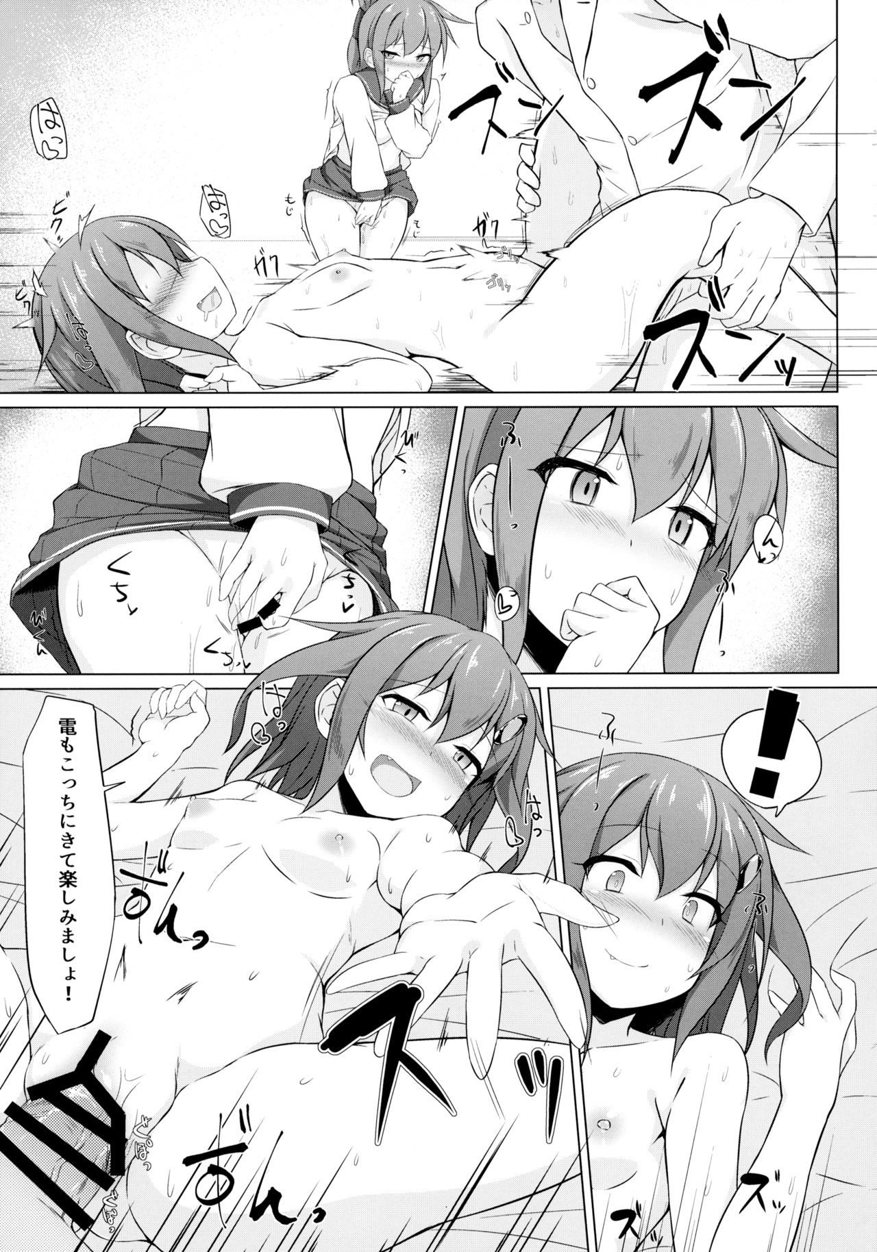 (C96) [Sirotaruto (Kotaru, Shirasaki Karu)] Ikazuchi to Inazuma wa Shireikan no Aka-chan ga Hoshii no desu!! (Kantai Collection -KanColle-) page 20 full