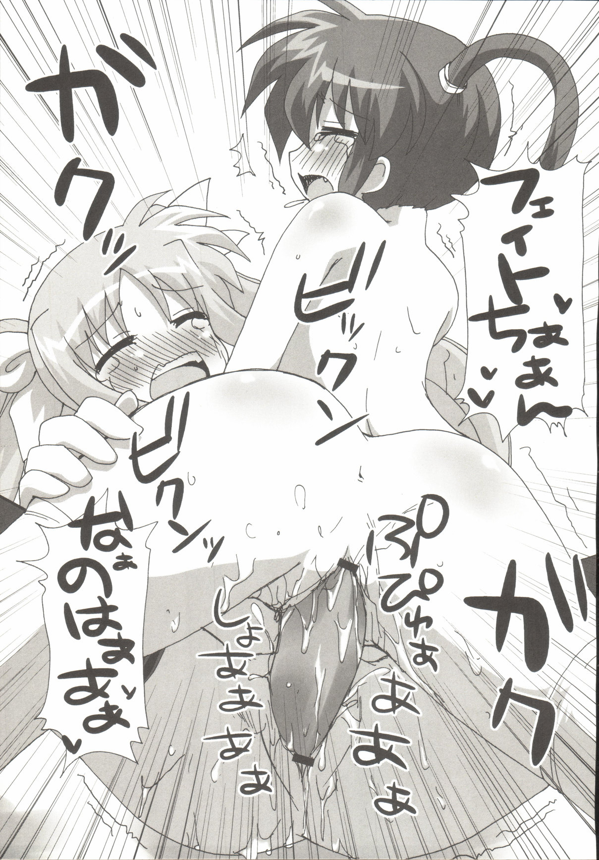 [Anthology] LyriNana F ~Ikenai Bardiche~ (Mahou Shoujo Lyrical Nanoha) page 160 full