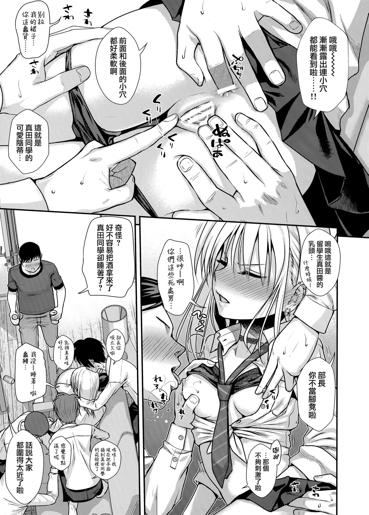 (COMIC1☆15) [40010 1-GO (Shimanto Shisakugata)] KOGGIO [Chinese] [兔司姬漢化組] page 13 full