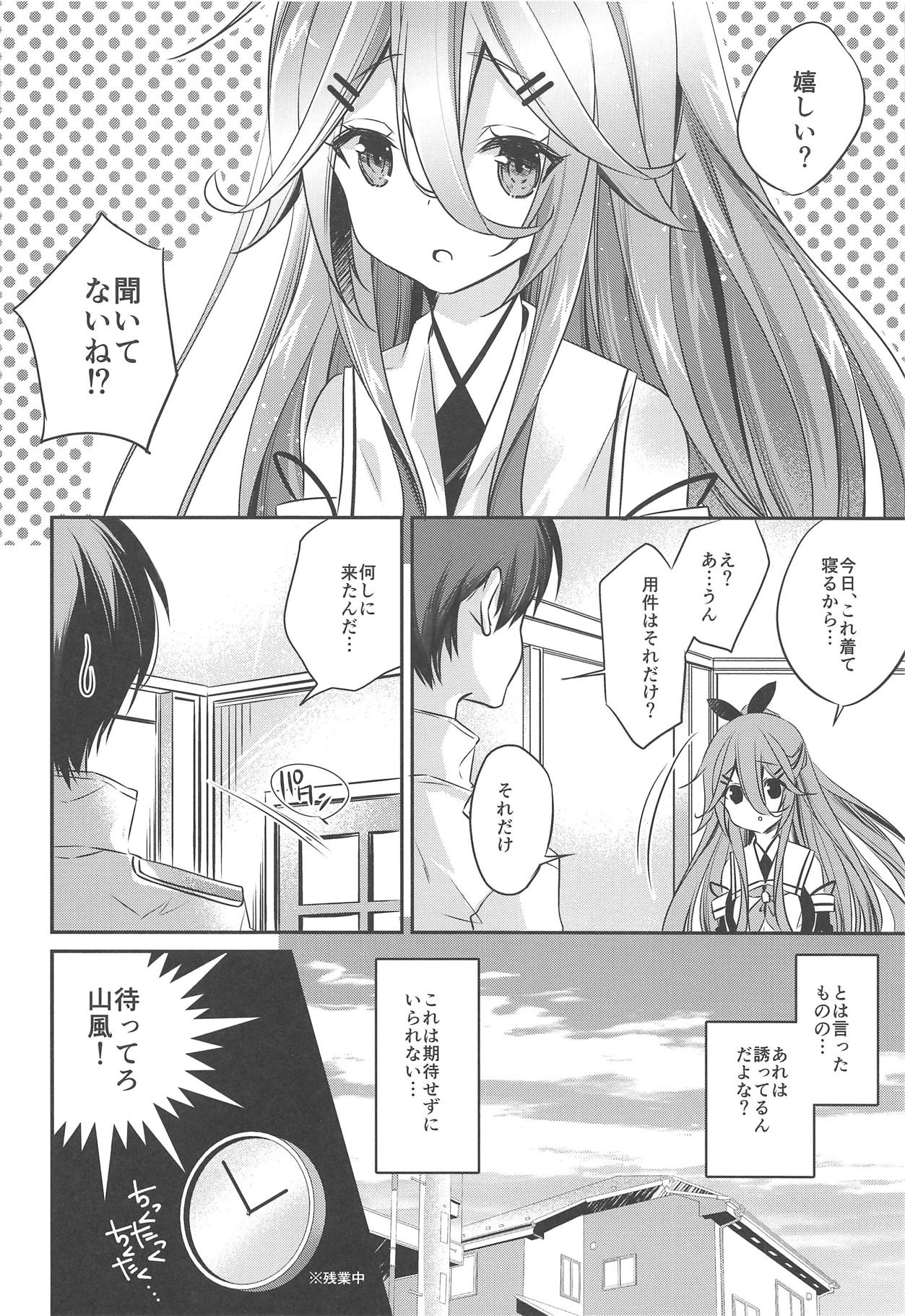 (C95) [SANDAN (Kurun)] Yobai, Suru? (Kantai Collection -KanColle-) page 5 full