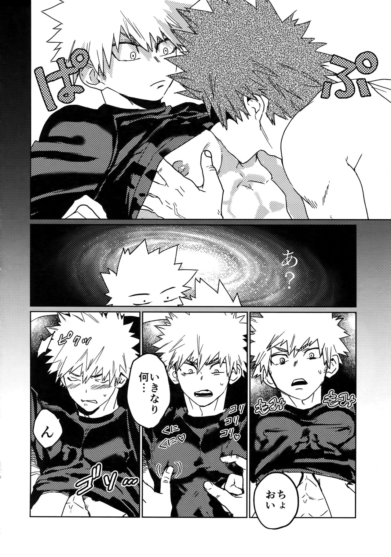 (Douyara Deban no Youda! 16) [SCO.LABO (shoco)] Tasukero ya Red Riot (Boku no Hero Academia) page 35 full