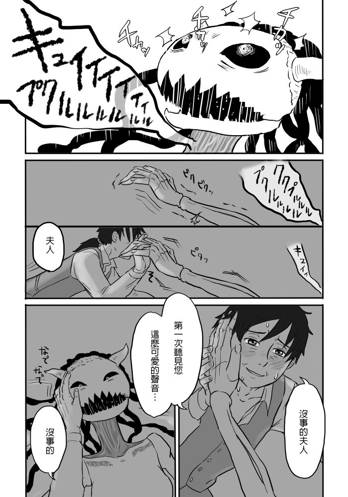 [Yamaguchi Nao] Igyou no Majo Ch. 5 [Chinese] [沒有漢化] page 19 full