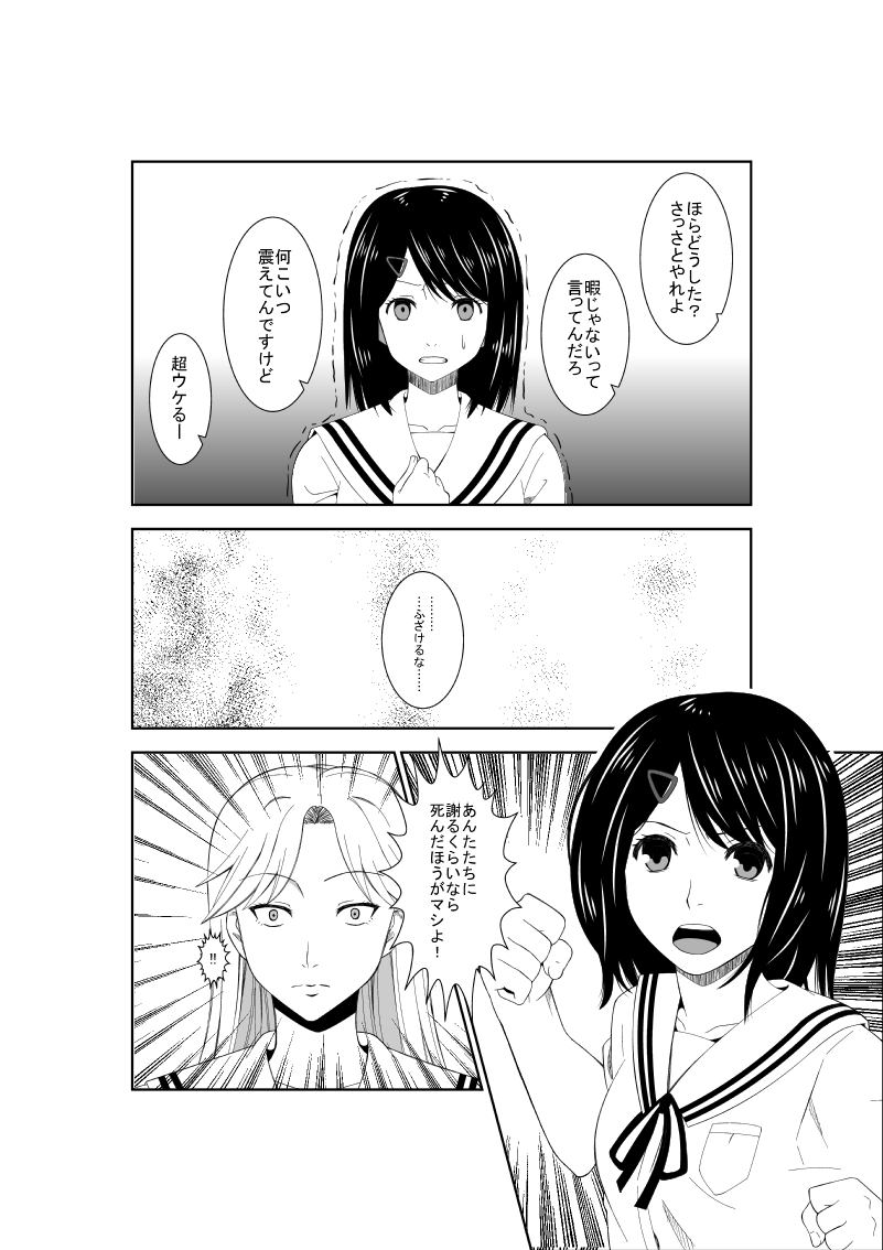 [Isamura] Higeki no Heroine no Nichijou 7 page 9 full