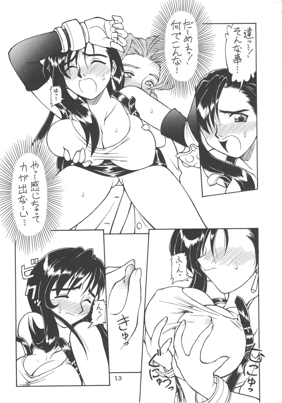 (C52) [Jack-O'-lantern (Neriwasabi, Kinpatsu)] Drill na Wakadaishou (Final Fantasy VII) page 12 full