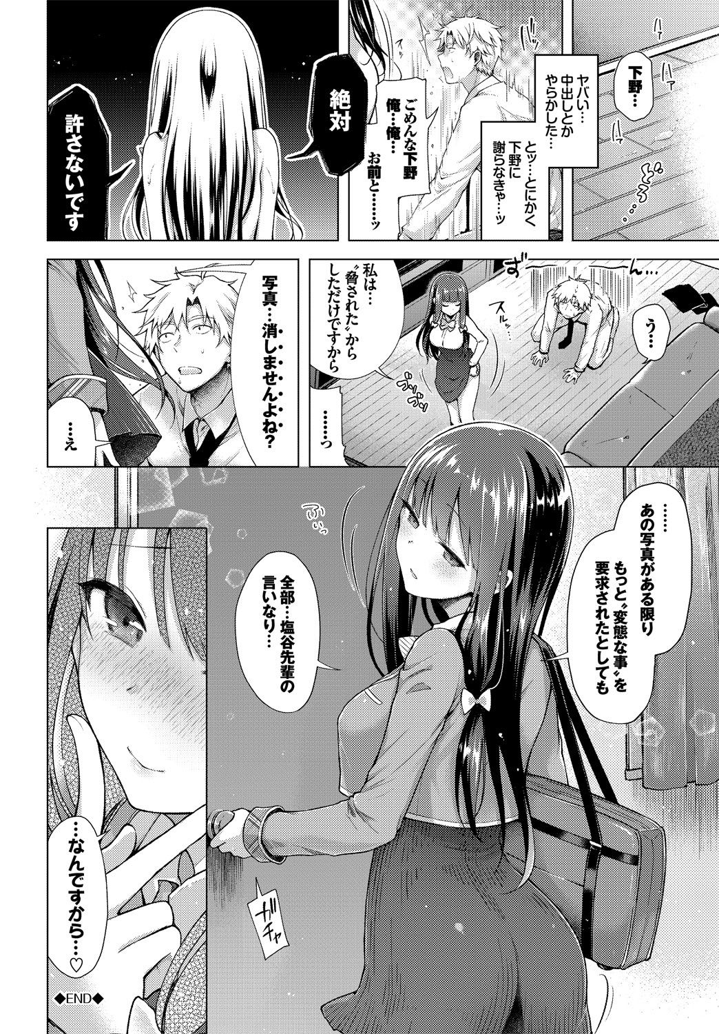 [Suzuki Akoni] Itoshii Hito [Digital] page 36 full