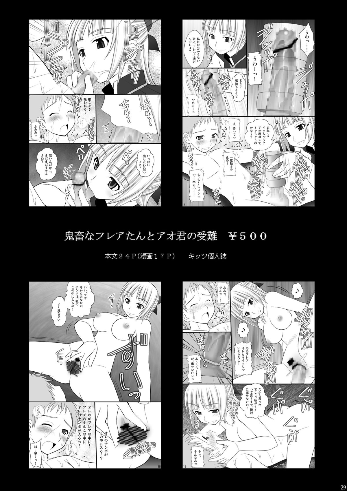 [Asanoya (Kittsu)] Toraware Hime II: Hostage Princess II (Sword Art Online)[Digital] page 28 full