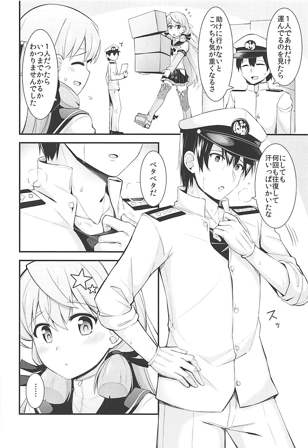 (Houraigekisen! Yo-i! 38Senme) [Rayzhai (Rayze)] Akashi to Teitoku no Oshigoto (Kantai Collection -KanColle-) page 3 full