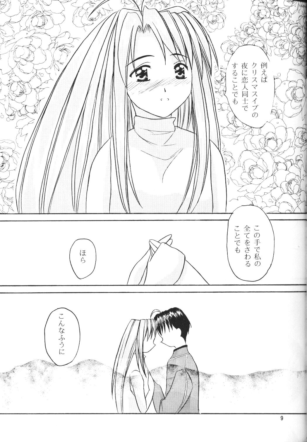 (SC7) [Hikari no Shinden (Koukami Sayana)] Naru Moe 2 (Love Hina) page 7 full