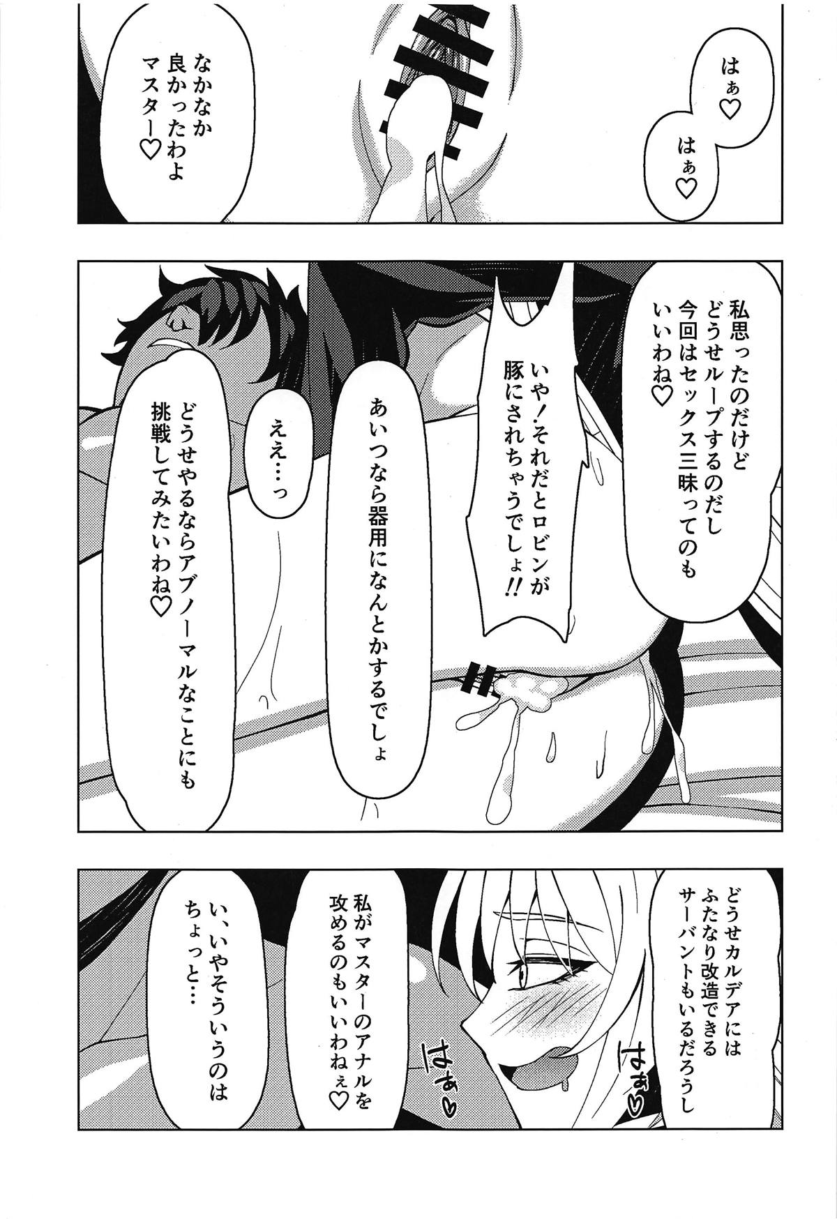 (C95) [CENTER.VILLAGE (Nakamura Tenjin)] Jeanne Alter to Icha Love Sex Suru Hon (Fate/Grand Order) page 24 full