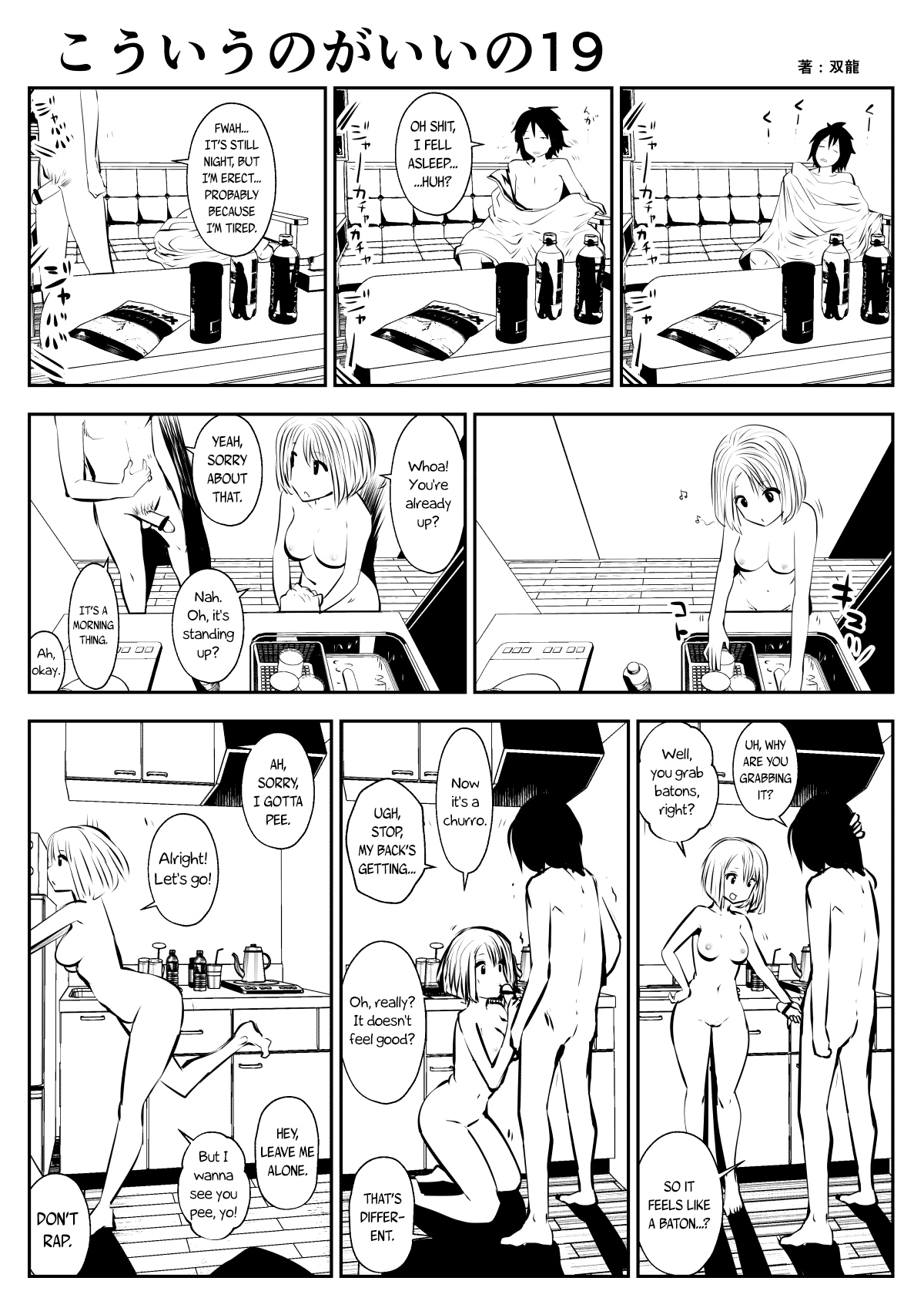 (Souryuu) kou iu no ga ii no [English] (Ongoing) page 39 full