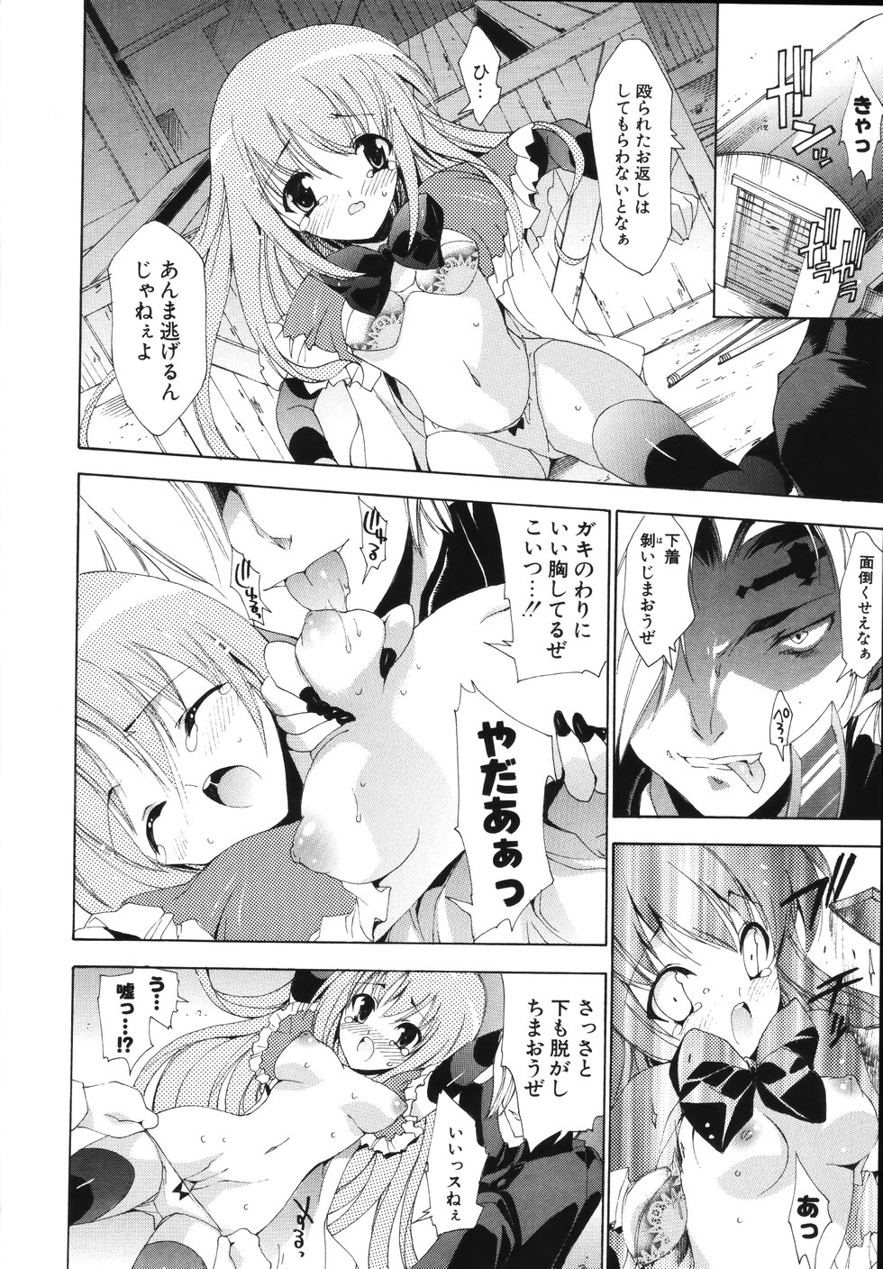 [Yuiga Naoha] Sweet cube [2007-08-01] page 16 full