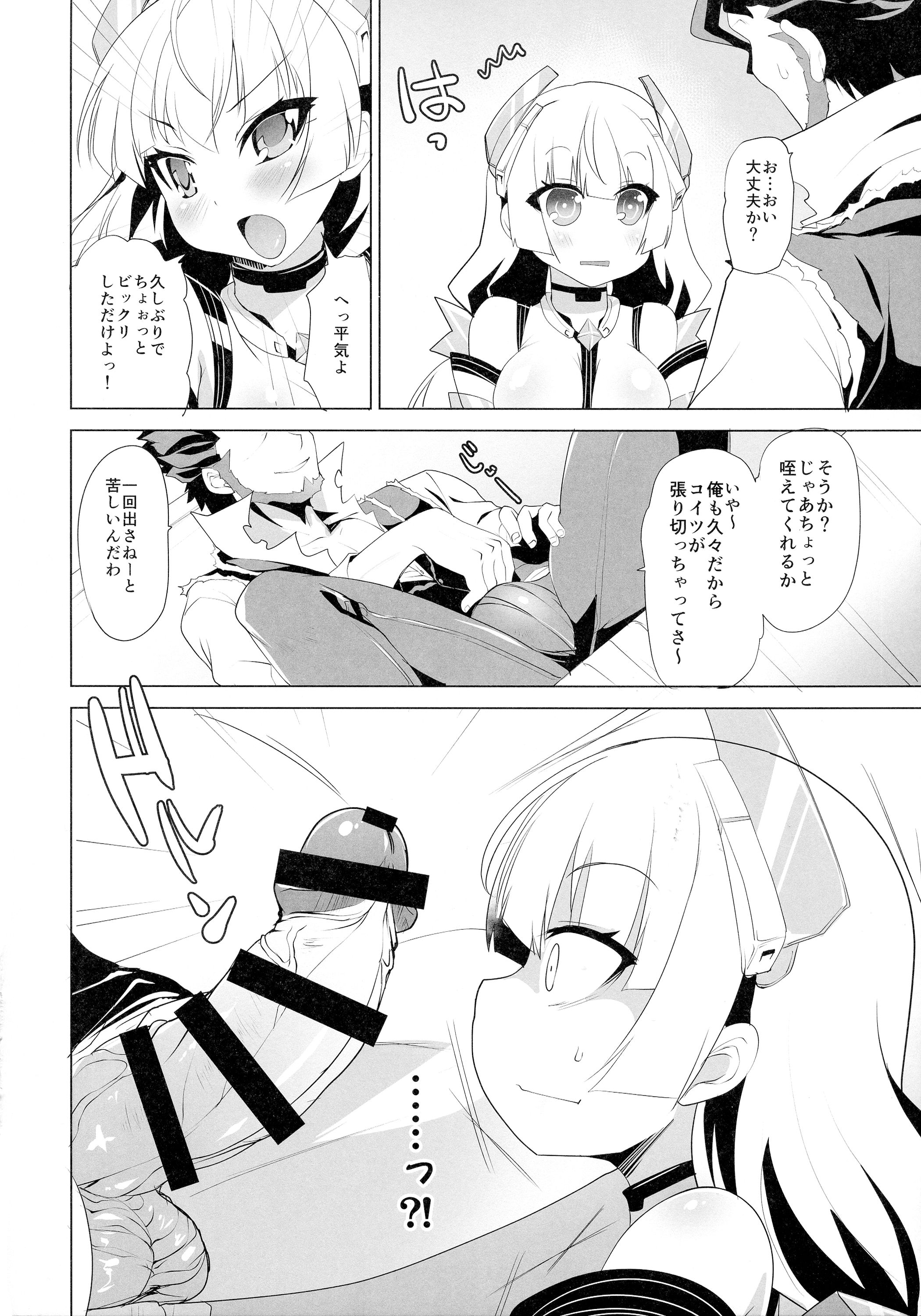 (C87) [Kleitos (Ryunosuke)] Angela, Soushitsu (Rakuen Tsuihou - Expelled from Paradise) page 6 full