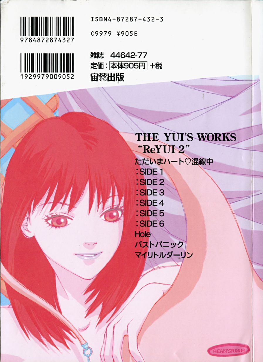 [Yui Toshiki] ReYui Vol.2 page 2 full