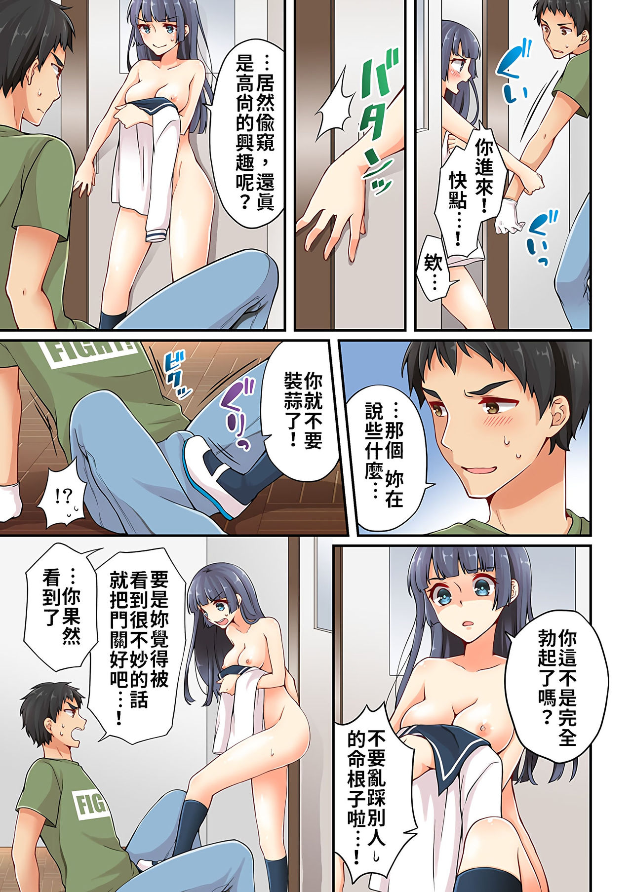 [Asazuki Norito] Arisugawa Ren tte Honto wa Onna nanda yo ne. | 有栖川煉其實是女生對吧。 1~11 [Chinese] [禁漫漢化組] [Ongoing] page 190 full