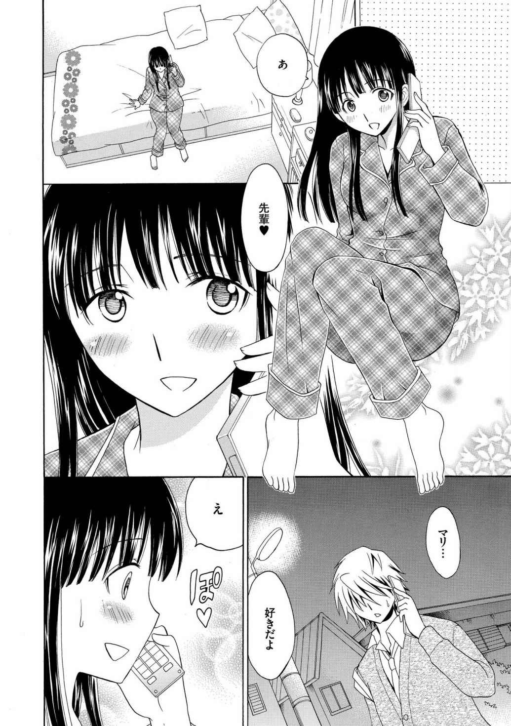 [Yotsuba Chelsea] Houkago NTR page 38 full