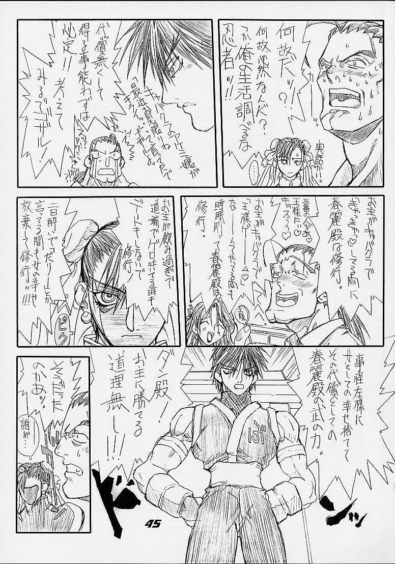 [Power Slide (Uttorikun)] Routouhai 3 (Samurai Spirits, Street Fighter) page 44 full