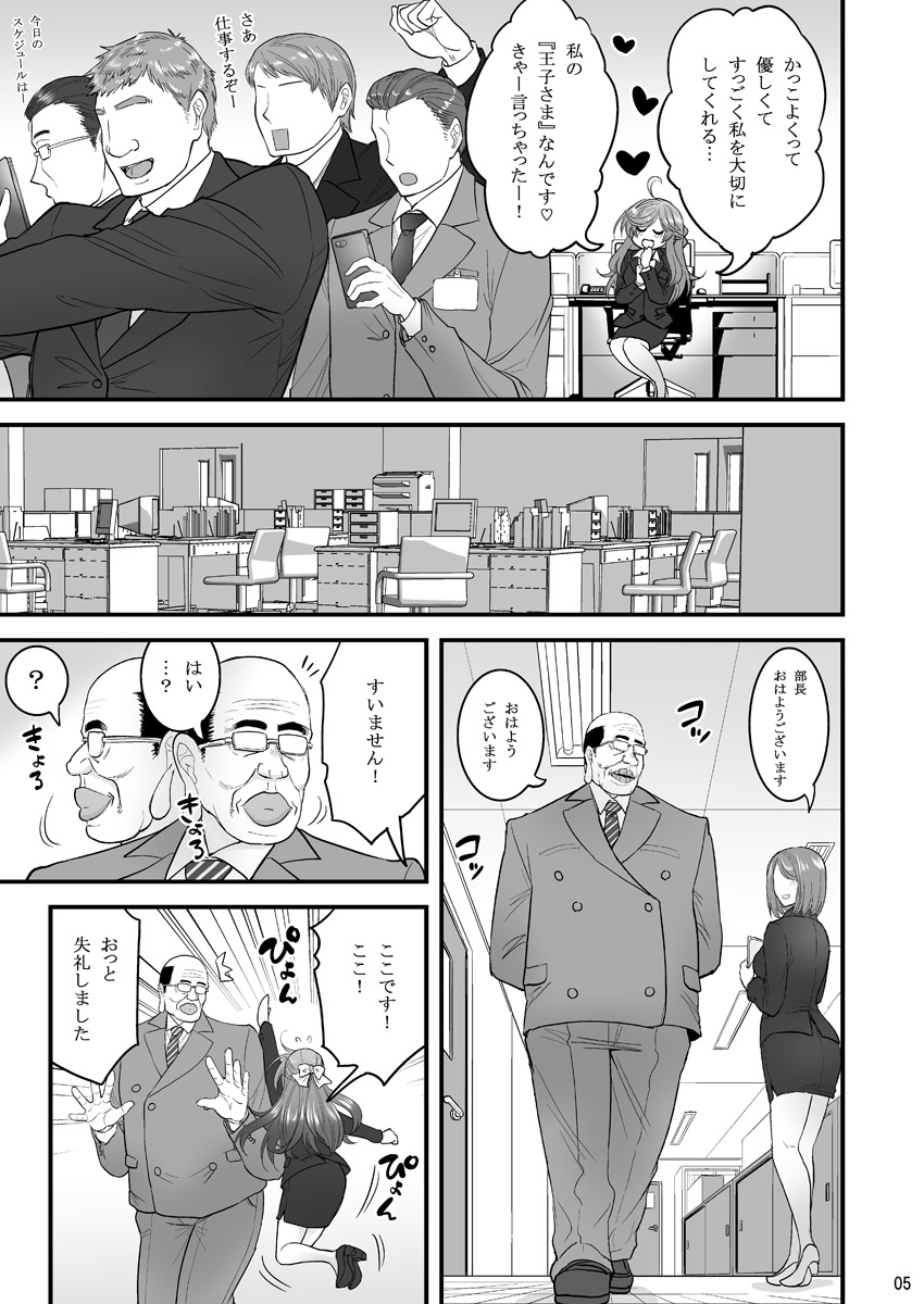 [Hasemi Box (Hasemi Ryo)] Saimin Netorare Hitozuma-san... [Digital] page 5 full