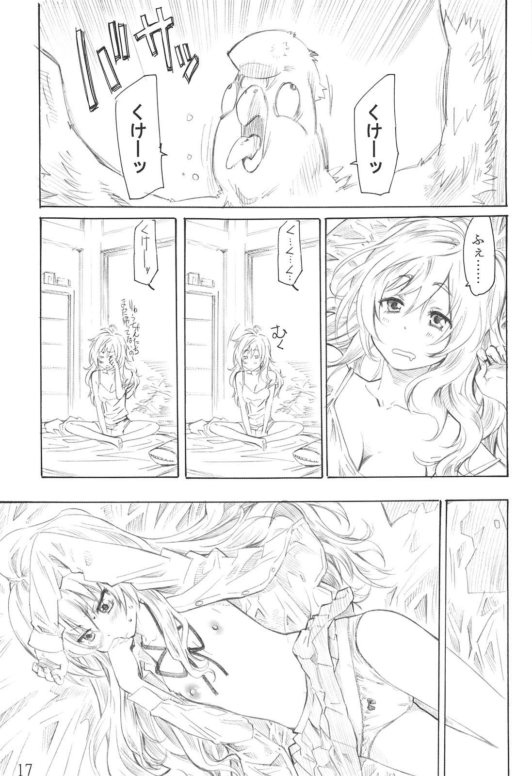 (C75) [MARUTA-DOJO (MARUTA)] Taiga no Chiisana Ashi ni Fumaretai! (Toradora!) page 16 full