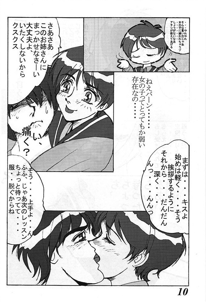[G-TWO UNIT Reika-dou (Baron Mori)] MOVA FILE 3 - Hitomi! Diamond!! (The Vision of Escaflowne) page 9 full