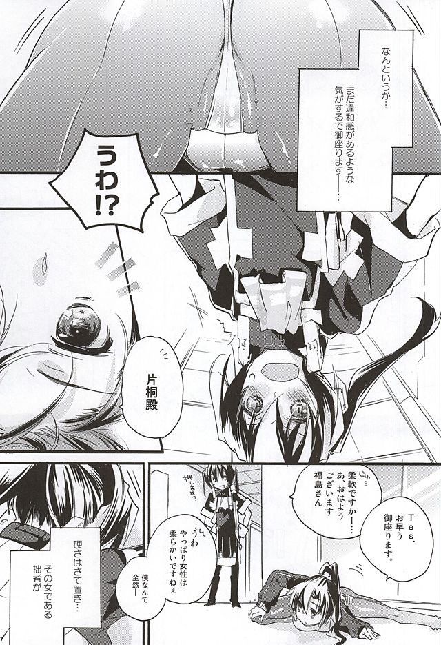 (Dai 8 Kai Chikashiki Shinkou no tame no Doujinshi Kouzu Kai) [ABLISS (Mei)] NORIKIYO! (Kyoukai Senjou no Horizon) page 2 full