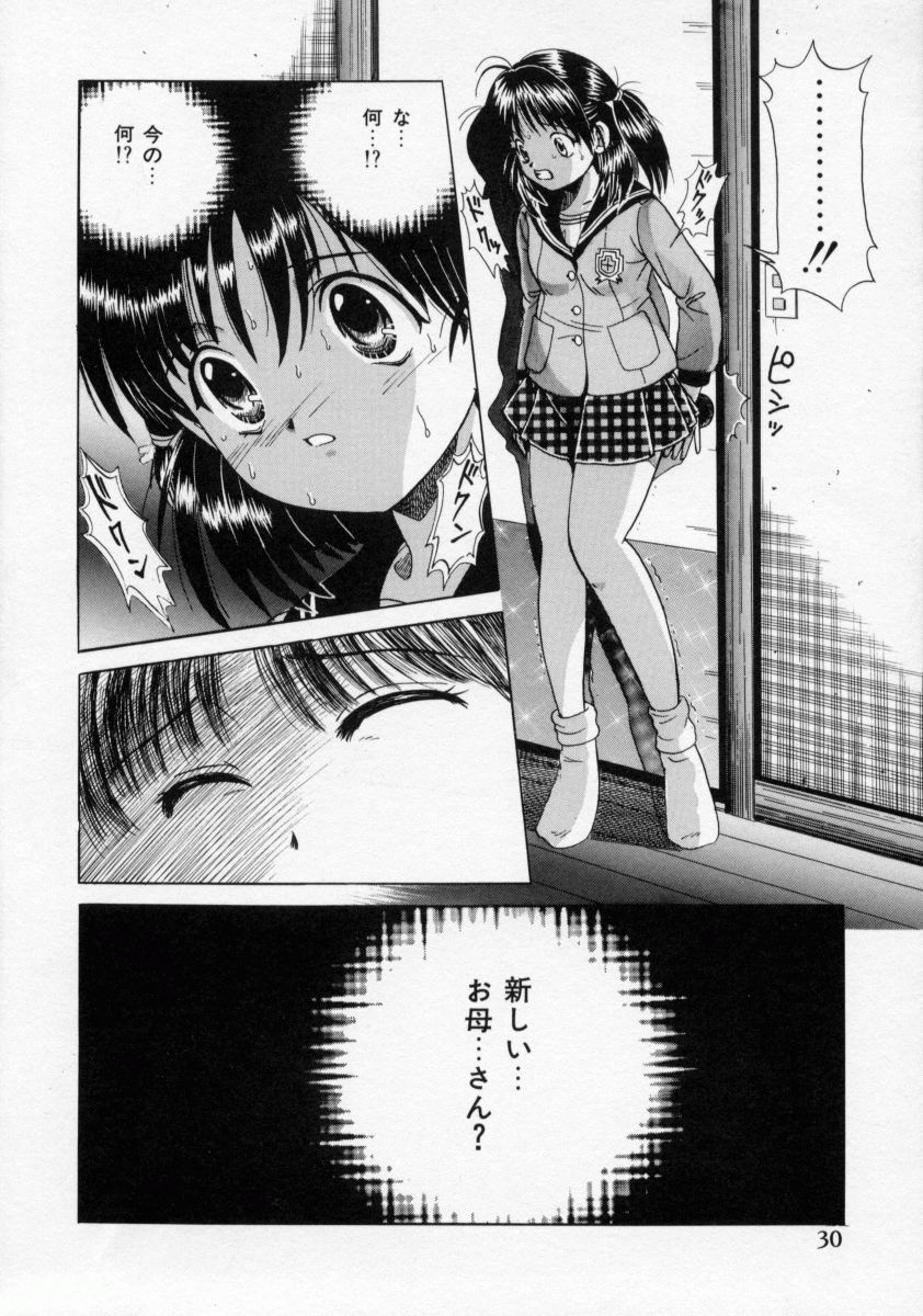 [Katsuragi Takumi] Oshioki Marionetto (Punish Marionette) page 28 full