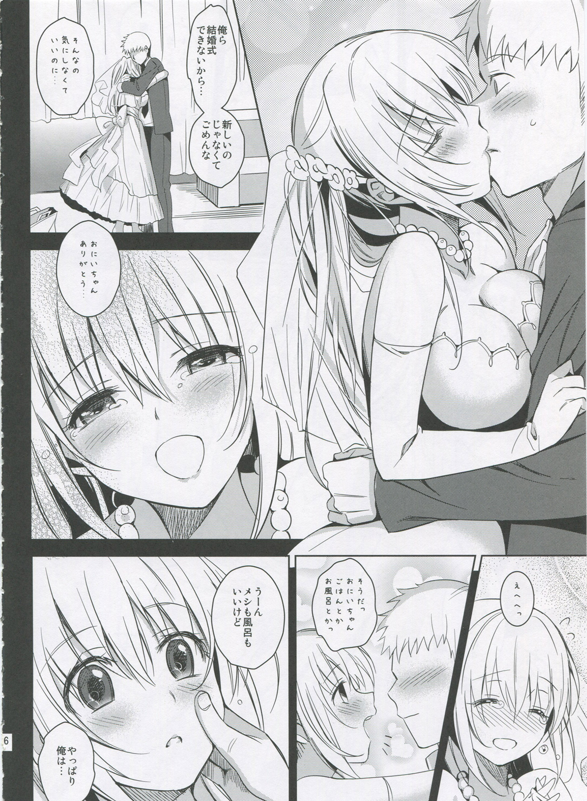 (COMITIA103) [abgrund (Saikawa Yusa)] Imouto Complete page 5 full