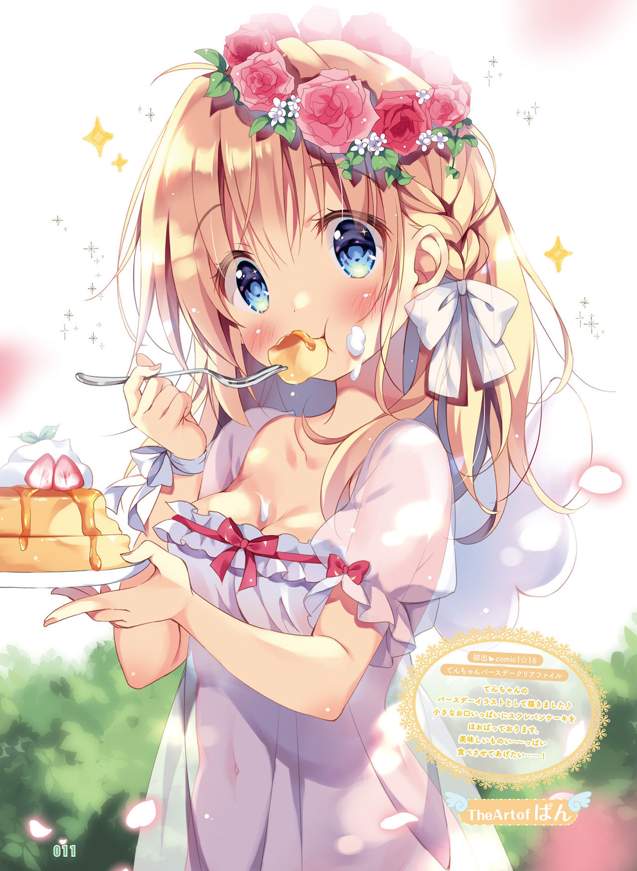 Dengeki Moeoh 2020-08 [Digital] page 14 full