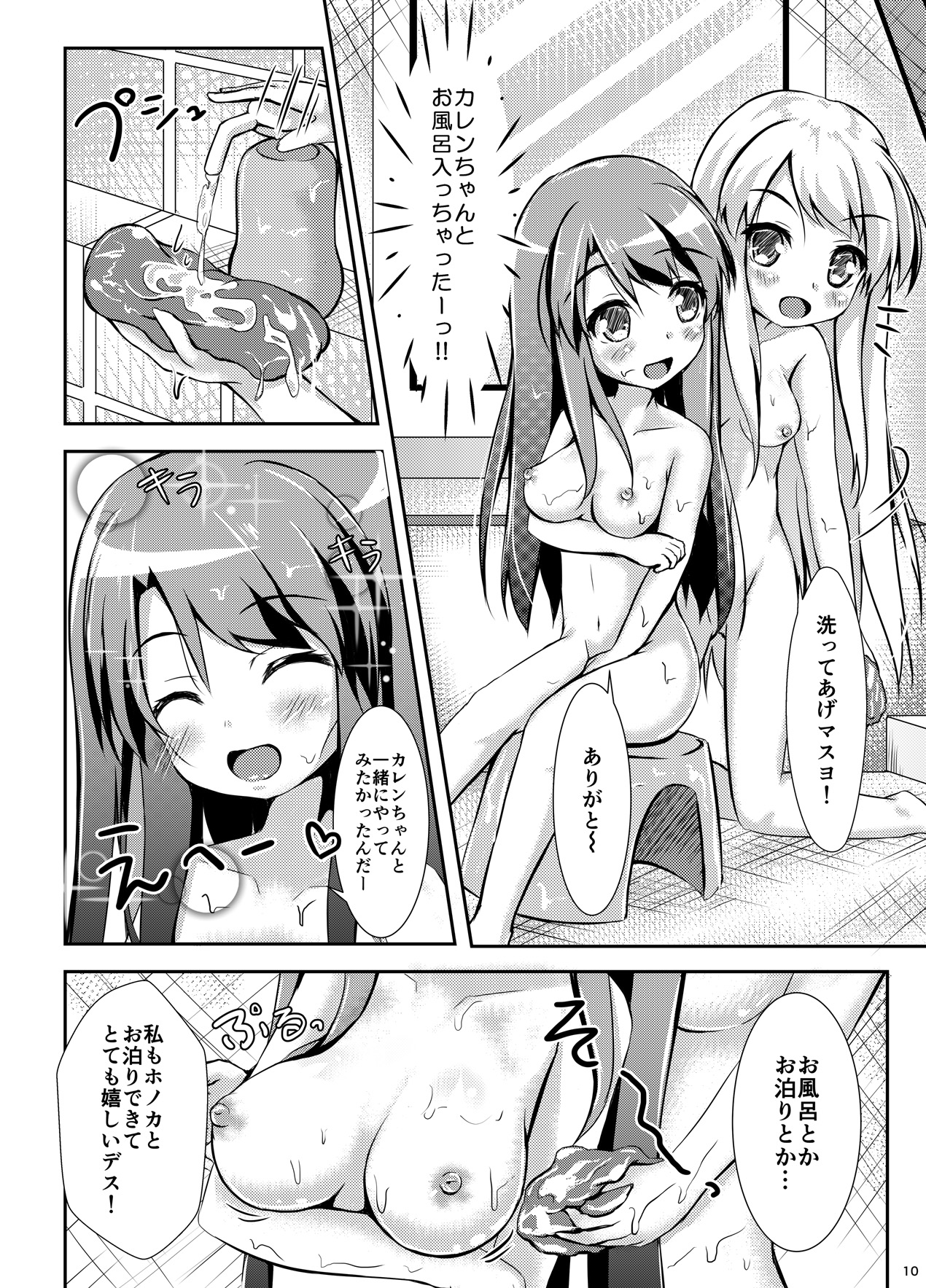 (C88) [AQUA:VER (Pirason)] Yuriiro One Night (Kiniro Mosaic) page 9 full