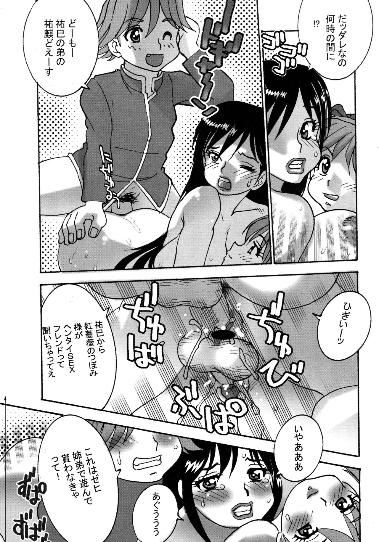 (C66) [KEBERO Corporation (Various)] Shin Hanzyuuryoku IX (Various) page 35 full