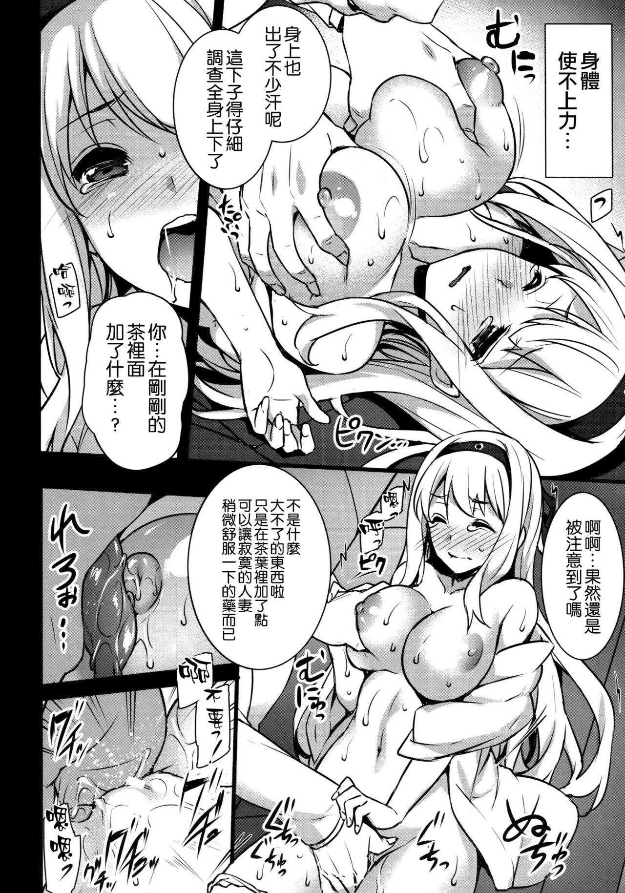 (COMIC1☆10) [Himeya (Abe Inori)] Seisai Kuubo ga Netoraremashite ~Shoukaku Hen~ (Kantai Collection -KanColle-) [Chinese] [空気系☆漢化] page 8 full