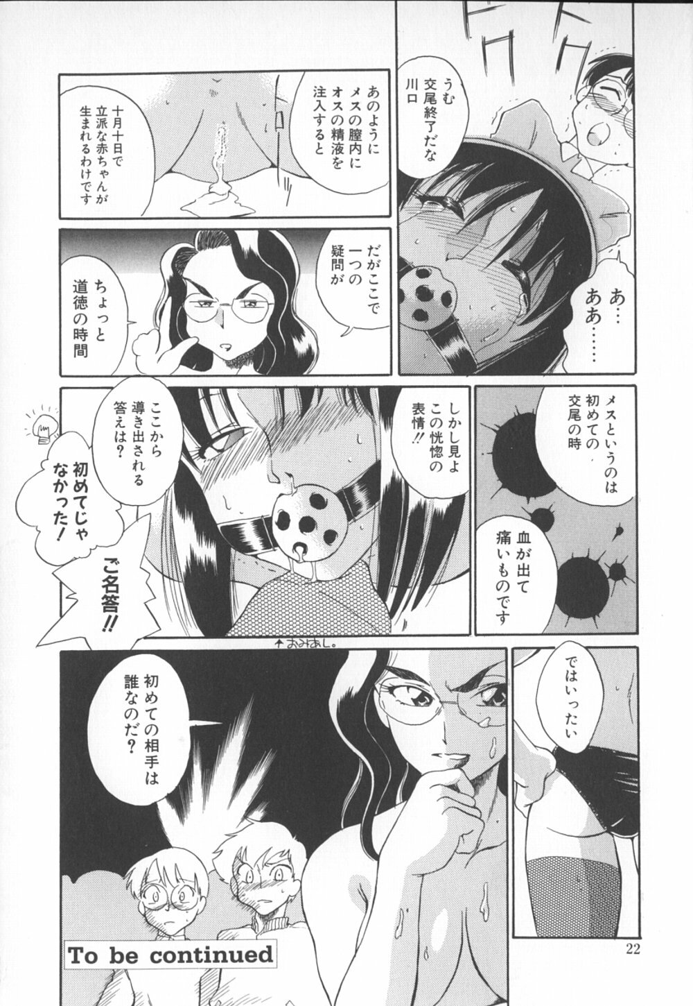[Dozamura] Doubutsu no Kurashi - What's a wonderful Animal-Life page 25 full