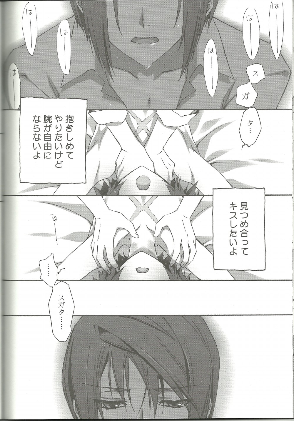 (SUPER20) [CARNELIAN] Suki na Mono o Suki na Dake (Star Driver) page 29 full