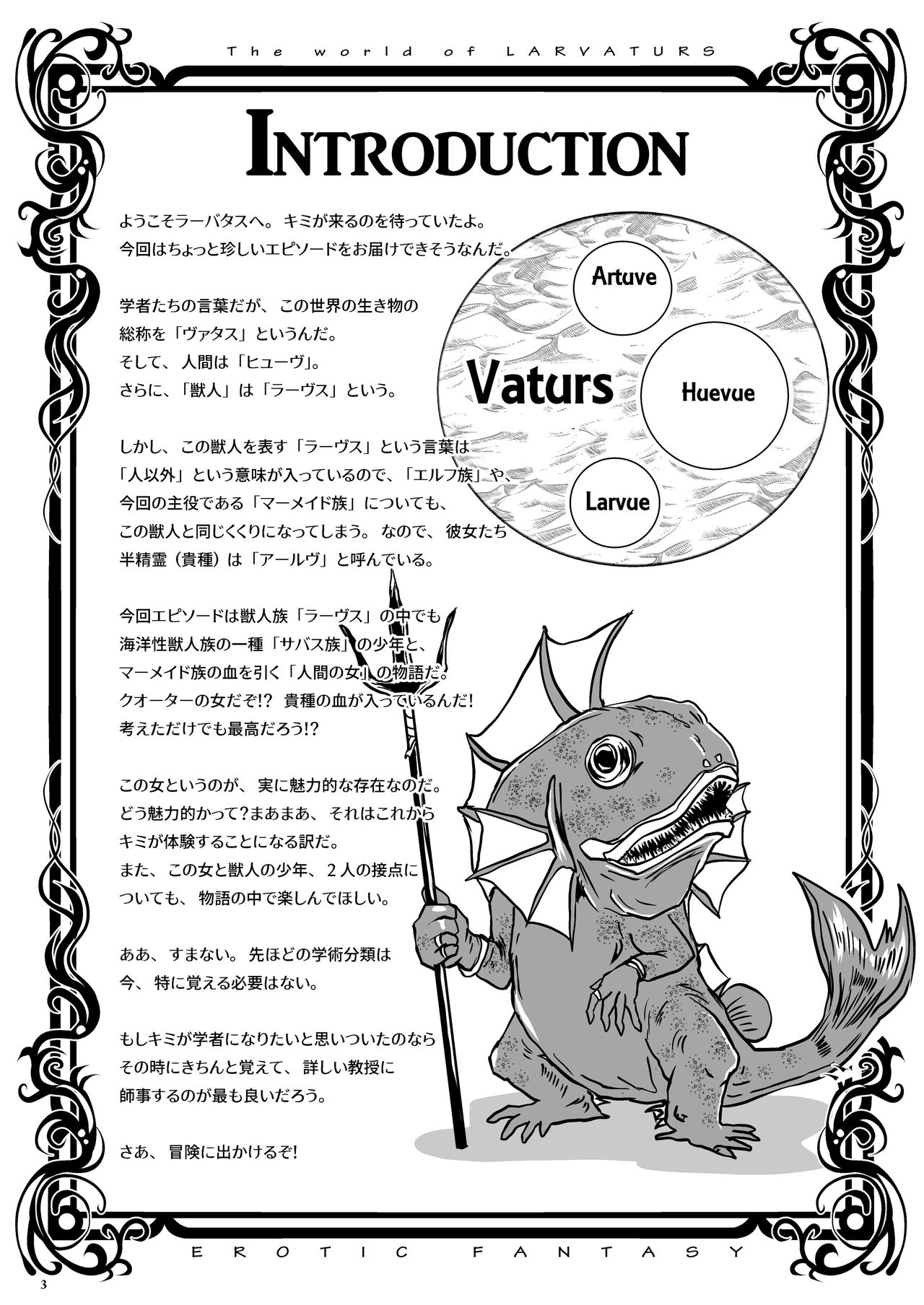 [Lavata Koubou (Takaishi Fuu)] Wakikan Mermaid [Textless] [Digital] page 3 full