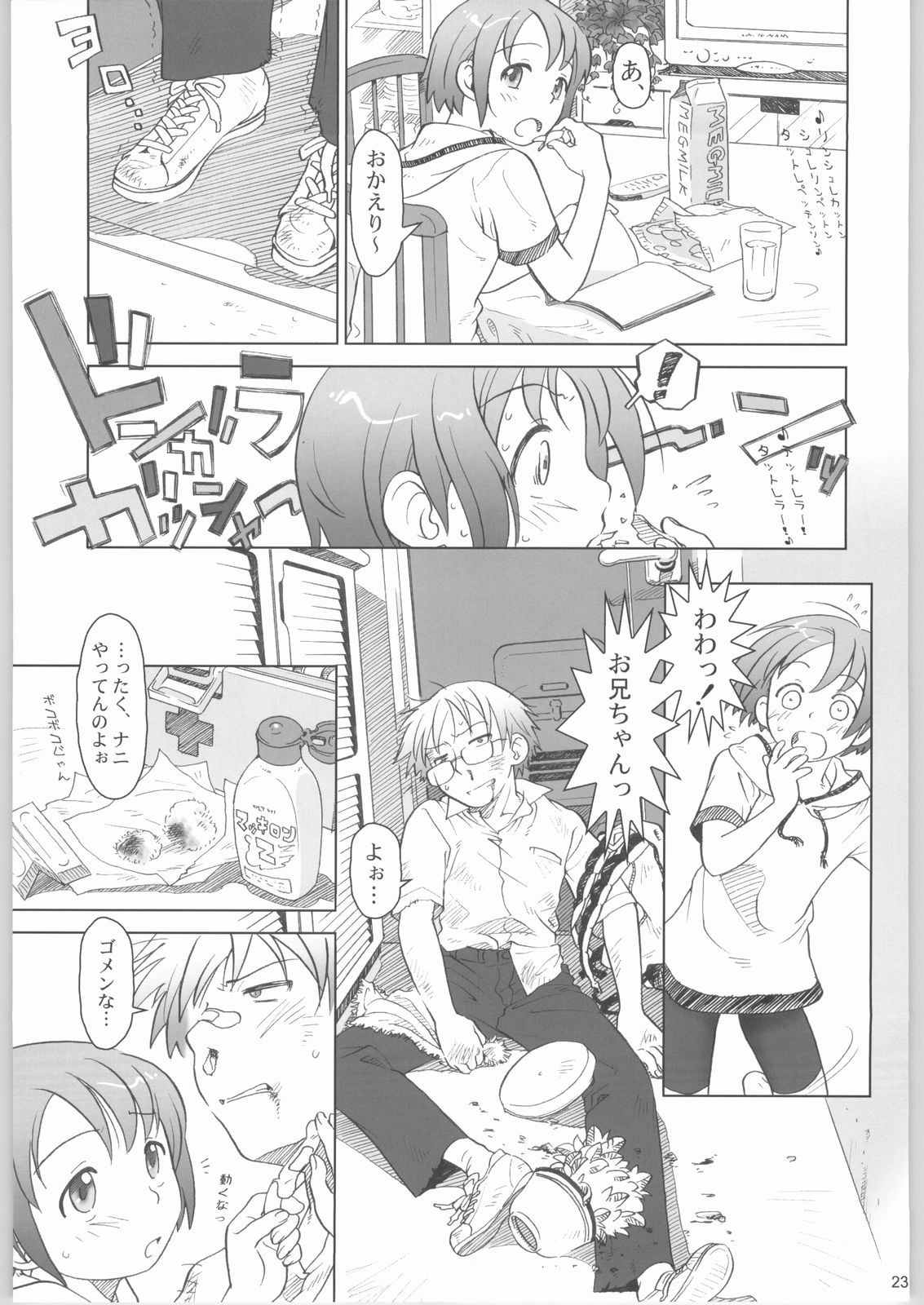 (C65) [Otaku Beam (Kuro, Sendaman)] Five O'Clock PM page 22 full