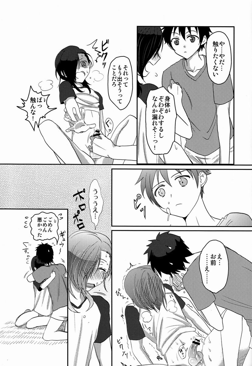 [Mochi Mochi (Nattsu)] 1-ri de Dekiru ka na (Hataraku Maou-sama!) page 10 full
